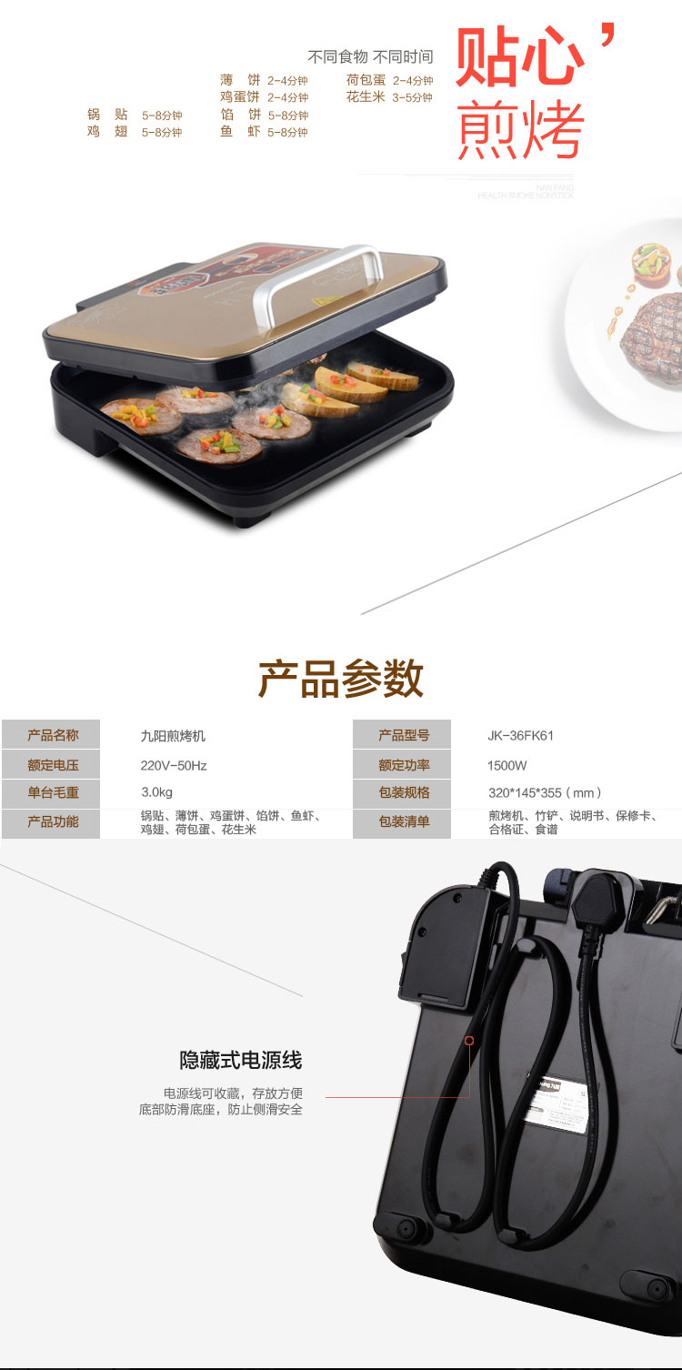 
                                        九阳（Joyoung）电饼铛 家用多功能 煎烤烙饼 双面悬浮 JK-36FK61                