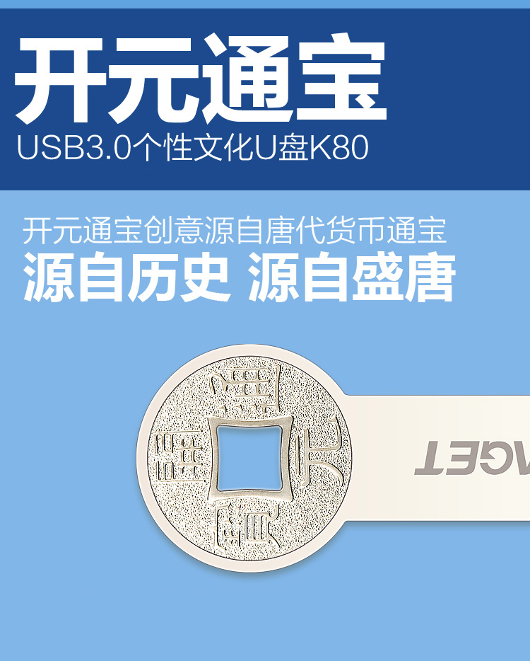 
                                        忆捷（EAGET）64GB USB3.0 U盘 K80古钱币款全金属高速防水车载优盘珍珠镍色                
