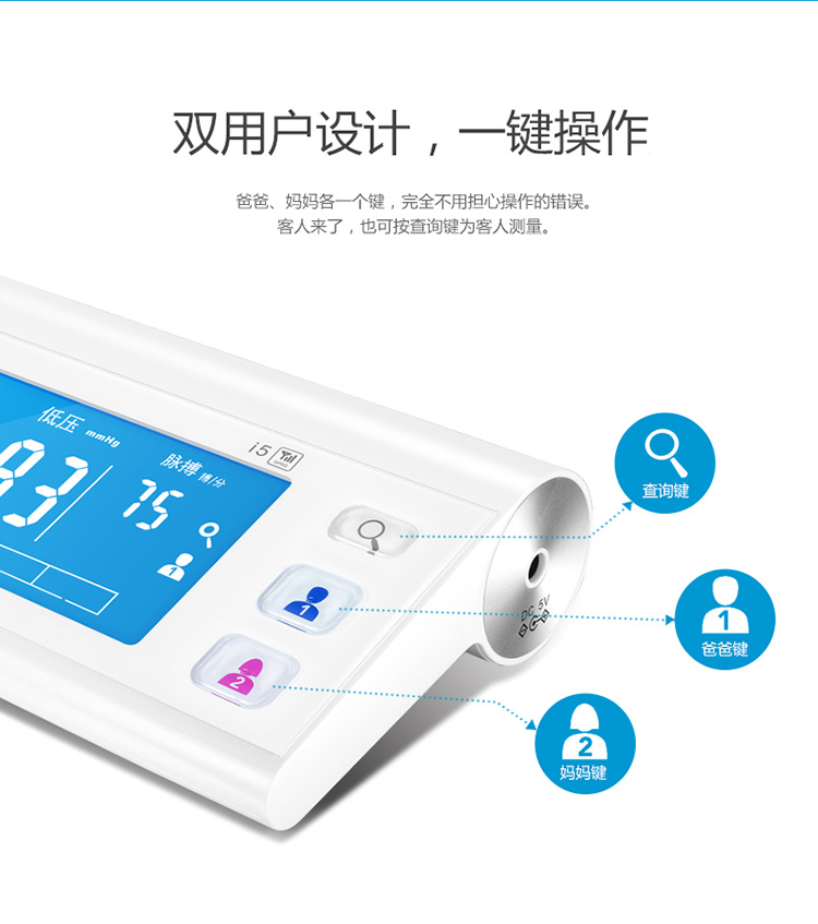 乐心 i5 电子血压计 家用上臂式 GPRS数据传输 智能远程血压计 微信互联