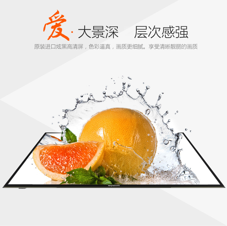 创维(Skyworth)LED 42D9 42英寸 老人电视 极简操作高清平板液晶电视(黑色)