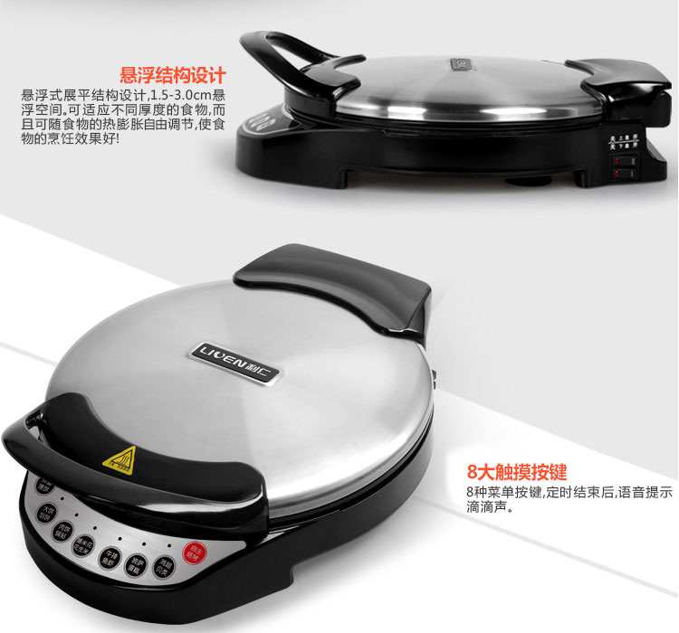 利仁（Liven） LR-303F 电饼铛