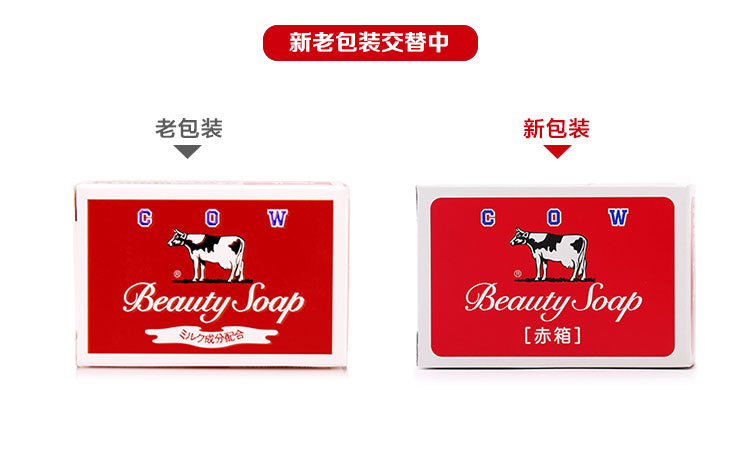 牛牌美肤香皂(滋润)100g*3 新老包装随机发货