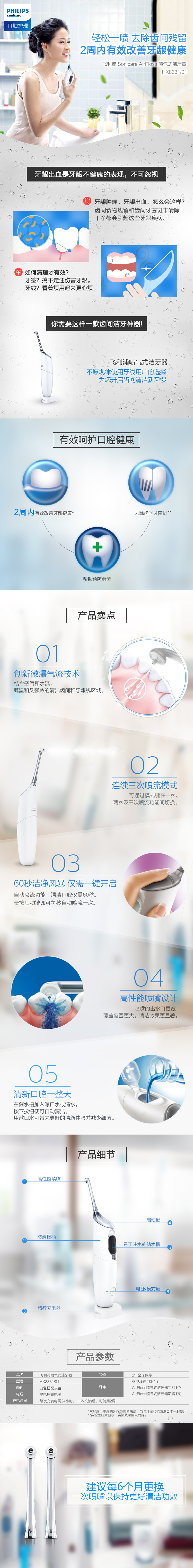 
                                        
                                                            飞利浦(PHILIPS）非电动牙刷 HX8331/01 电动冲牙器 洁牙器 洗牙器 齿间清洁 白色                
