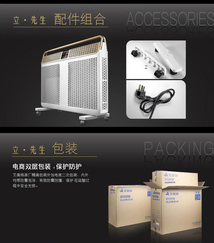 艾美特（Airmate）HL22087R-W 遥控立体快热炉取暖器/电暖器/电暖气