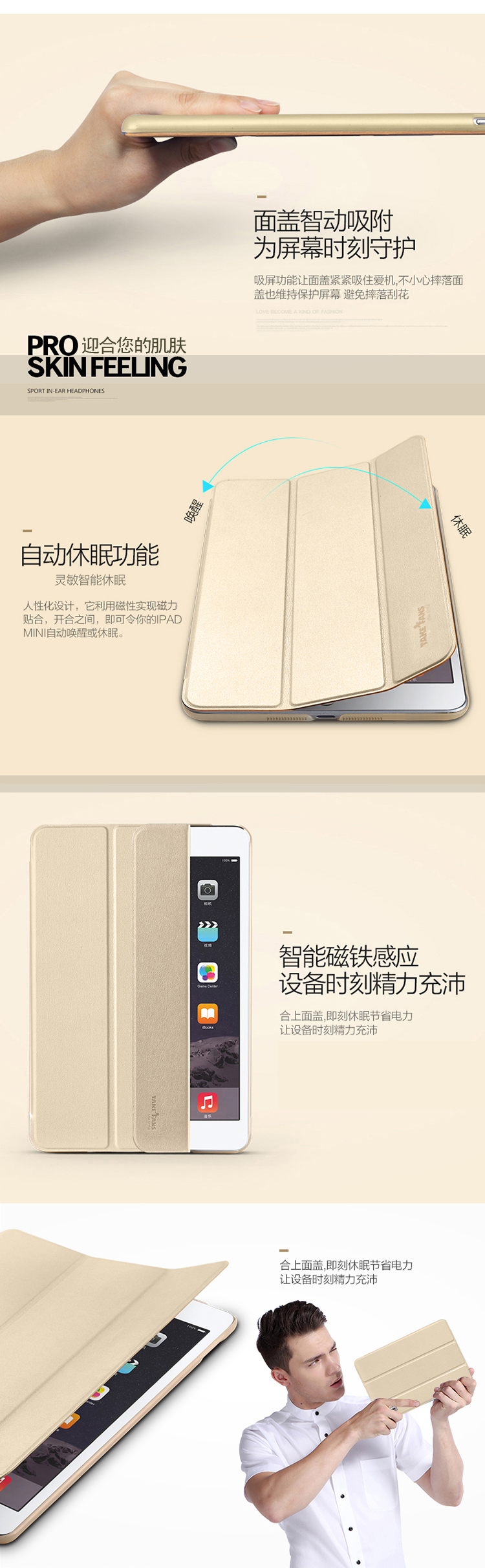 
                                        TAKE FANS 苹果iPad mini2/3/1保护套 防摔休眠支架三折皮套/保护套 触动系列 浮光金                