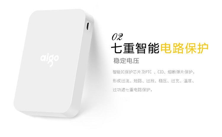 爱国者（aigo）10000毫安 A110S 双USB输出 便携 移动电源/充电宝 白色