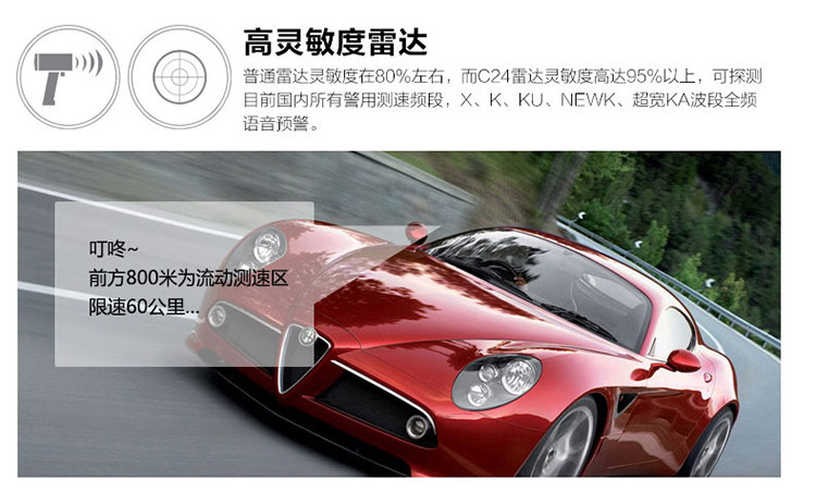 征途C24 智能云安全预警行车记录仪 一体机 1080P 130度广角 固定流动记录电子狗