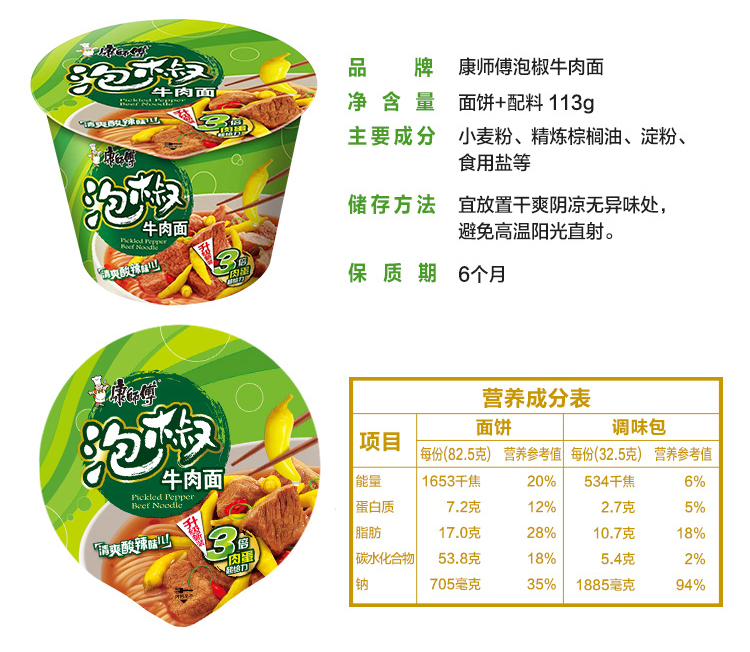 康师傅 方便面(ksf) 老坛泡椒牛肉桶面 12桶 整箱装