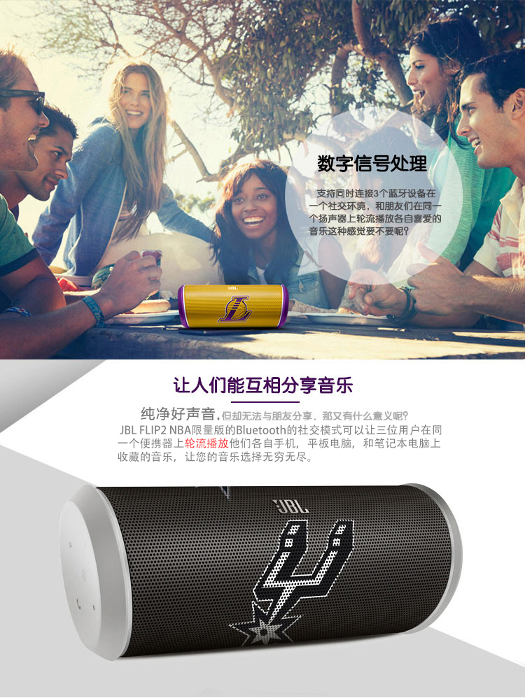 JBL FLIP2 NBA限量版 音乐万花筒升级版 可免提通话 NFC、蓝牙音箱 户外音箱  动感音效 公牛队