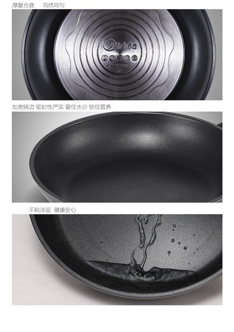 美的（Midea）电磁炉煎锅家用炊具JL26X2 （燃气电磁灶通用）