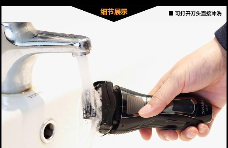 
                                        超人(SID) SA5810全身水洗往复式电动剃须刀 刮胡刀                