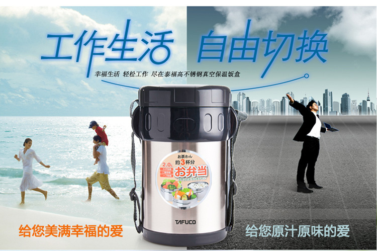 
                                        
                                                                                泰福高（TAFUCO）保温饭盒 304不锈钢保温提锅三层免加热保温桶T-0050不锈钢本色2.0L赠保温包                