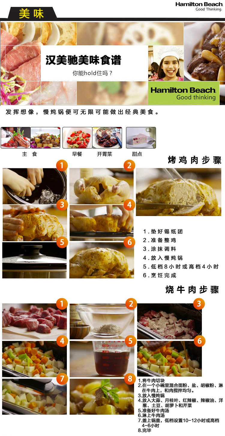
                                        汉美驰（Hamilton Beach）电炖锅 电炖盅 美式慢炖锅 5.5L铸铝内胆 数码温控 全自动 家用 煲汤煮粥烹饪                