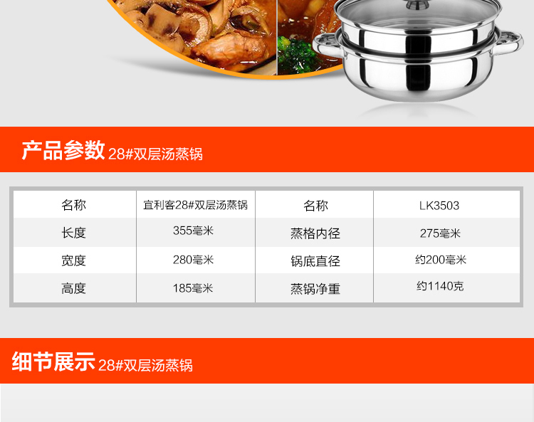 宜利客(iLike) LK3503双层汤蒸锅