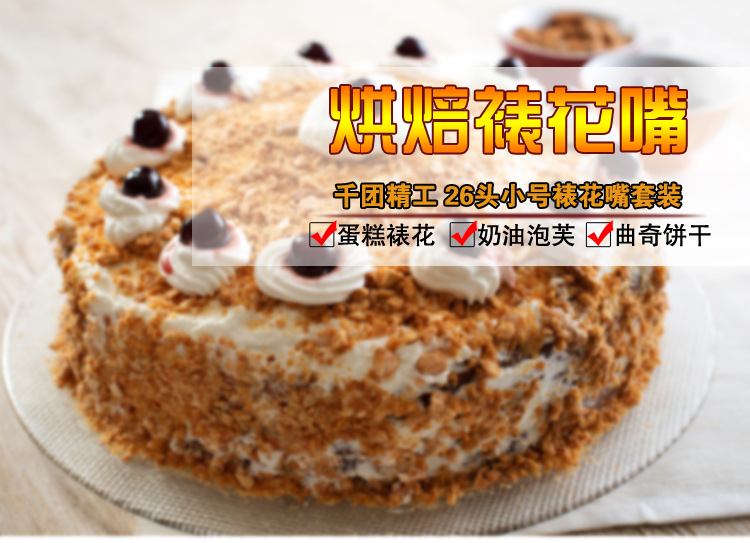 
                                        
                                                            千团精工烘焙裱花工具套装26头不锈钢裱花嘴带裱花钉 转换器蛋糕奶油挤花嘴曲奇饼干嘴                
