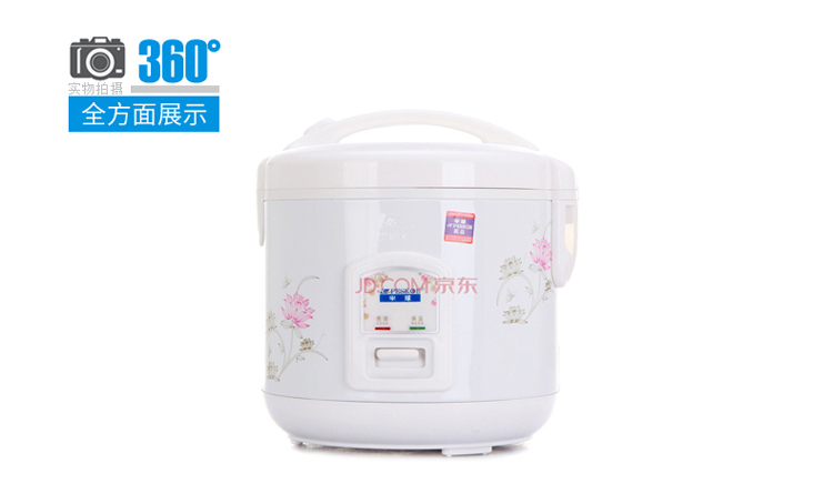 半球（Peskoe） CFXB20-10 电饭煲 (2升） 