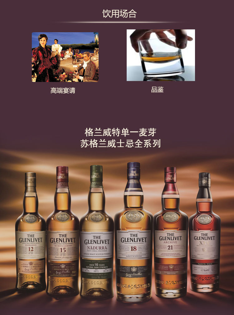 格兰威特(glenlivet)18年单一麦芽威士忌 700ml