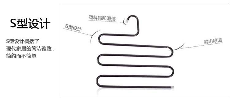 
                                        
                                        晟旎尚品 铁艺 S型多层裤架 衣架 单色2只装 黑色                