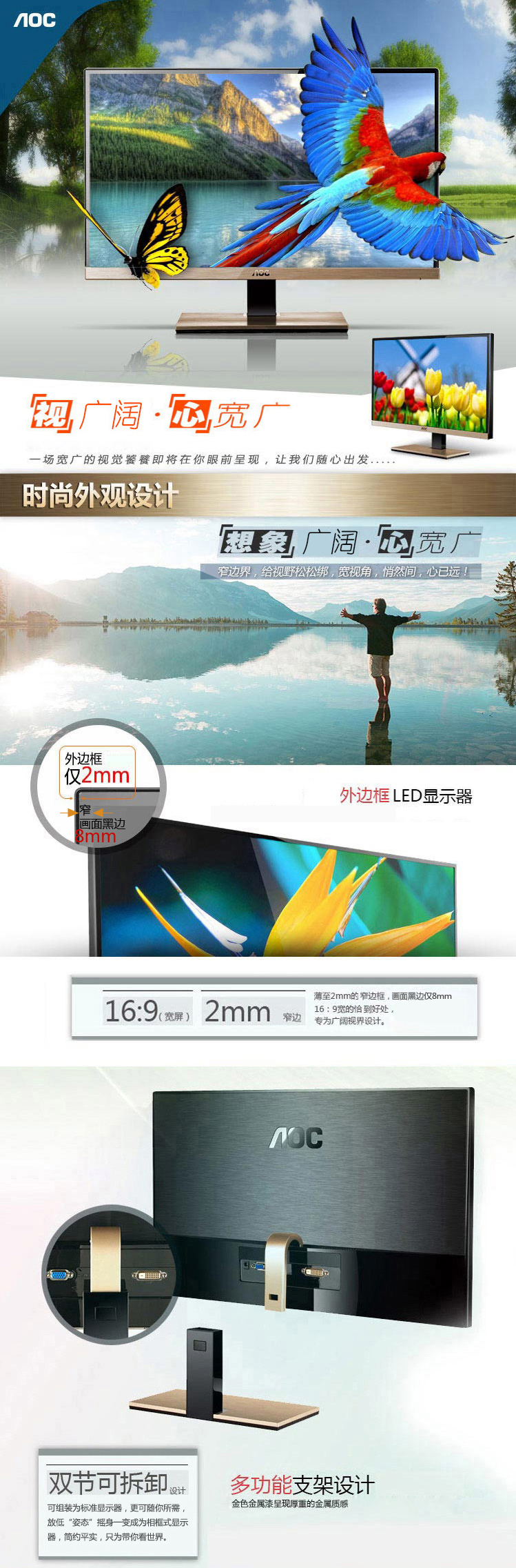 
                                        AOC I2367FH/BG 23英寸 LED背光高清宽屏 液晶显示器（黑色/金色）(双HDMI)                