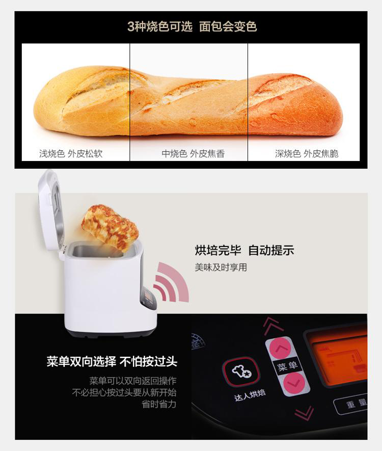 美的（Midea）面包机 全自动 家用和面机触摸屏TSC2010