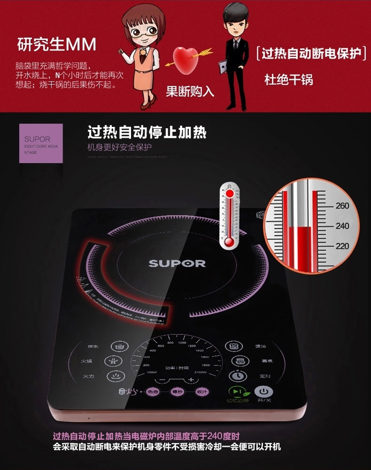 苏泊尔（SUPOR）长板电磁炉SDHCB9E17-210