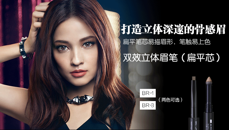 5g 彩妆 不晕染_ 8折现价【凯朵眉笔】凯朵(kate)双效立体眉笔(扁平芯