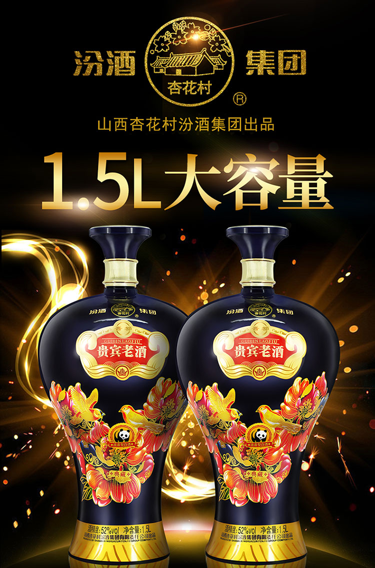 山西杏花村汾酒集团52度白酒整箱1500ml2瓶贵宾老酒典藏蓝浓香型礼盒
