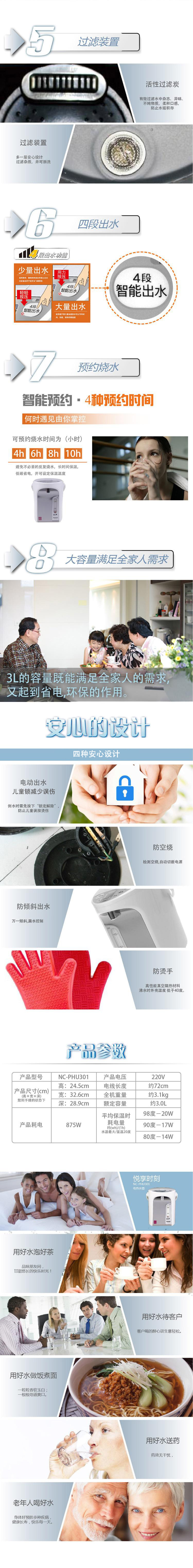 
                                        
                                                            松下（Panasonic）3L电水壶 电热水瓶 备长炭内胆 全自动智能保温烧水壶 NC-PHU301                