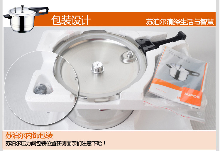 
                                        
                                                                                苏泊尔SUPOR好帮手304不锈钢4.0L压力锅20cm高压锅燃气电磁炉通用YS20ED                