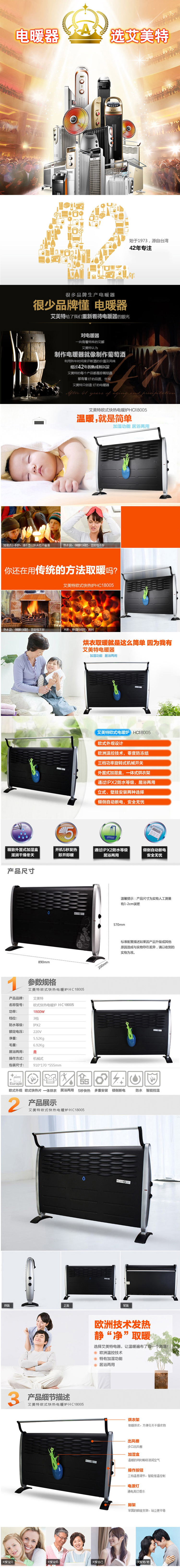 艾美特（Airmate）HC18005 欧式快热炉取暖器/电暖器/电暖气