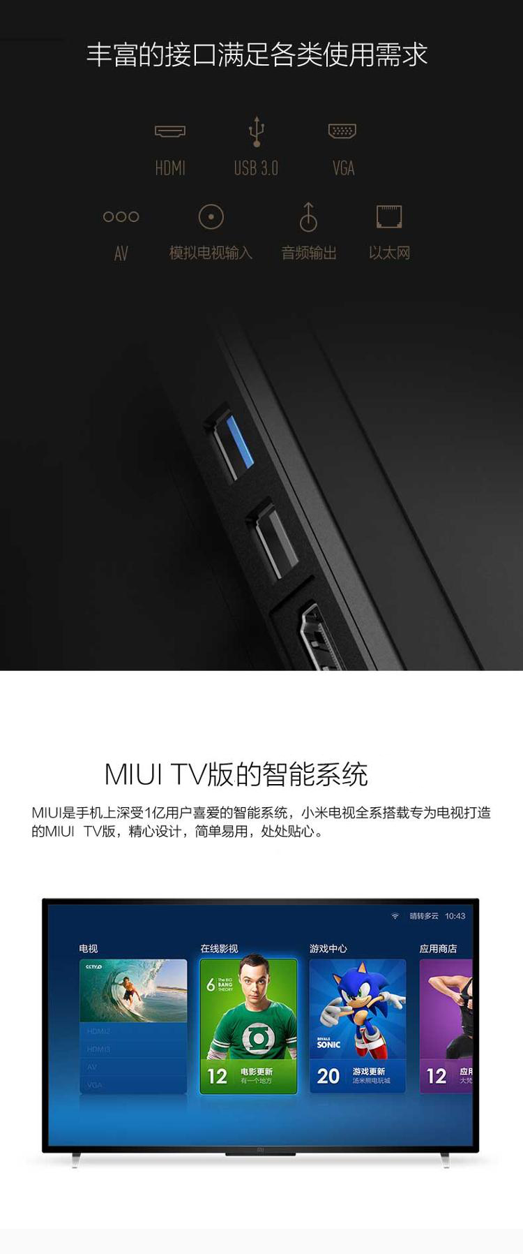 小米（MI）L40M2-AA 40英寸智能电视 MIUI TV版