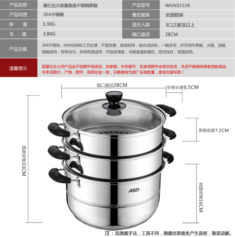 
                                        
                                                                                爱仕达 ASD 蒸锅三层不锈钢锅家用蒸笼多层蒸屉蒸馒头锅28CM复底电磁炉燃气通用锅具WGNS1528                
