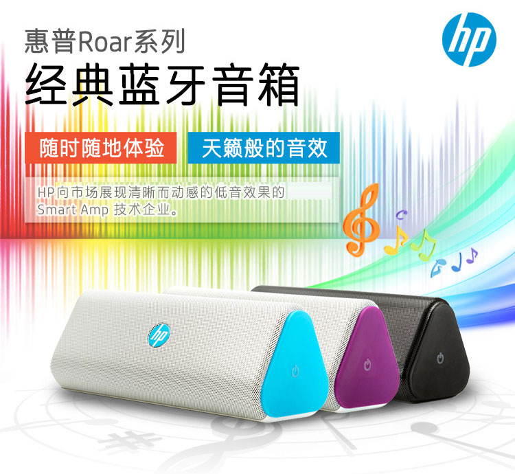 惠普（HP）G0H98AA Roar  Plus 无线蓝牙音箱（紫色）