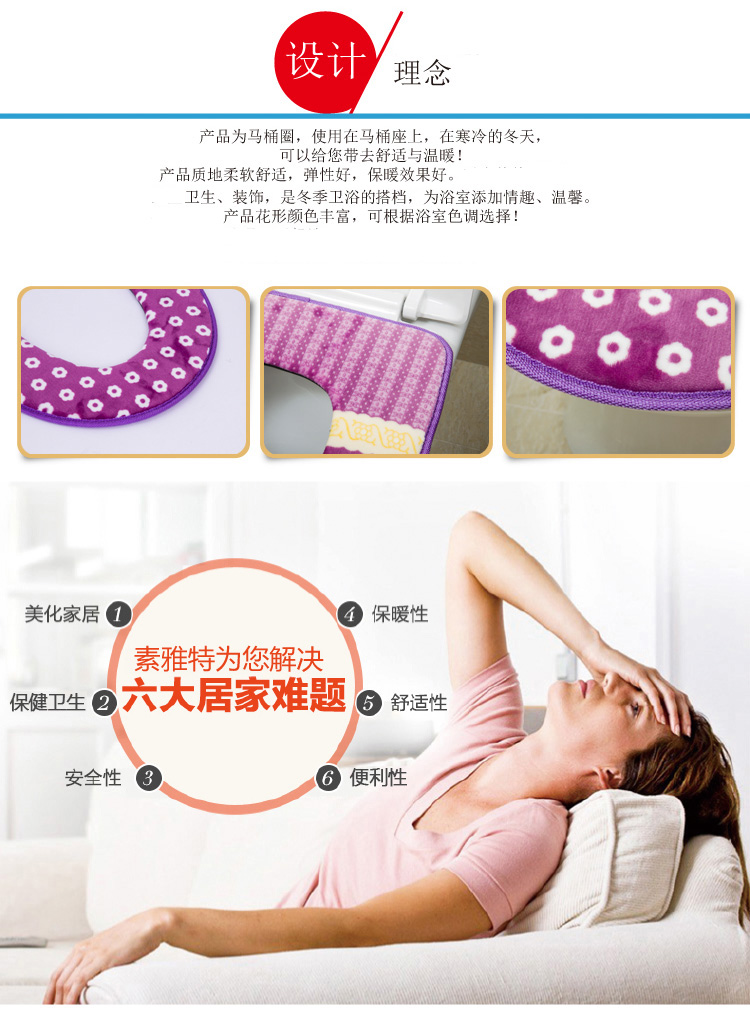 素雅特 加厚马桶圈钻石绒马桶套保暖马桶垫 2903-001 紫色