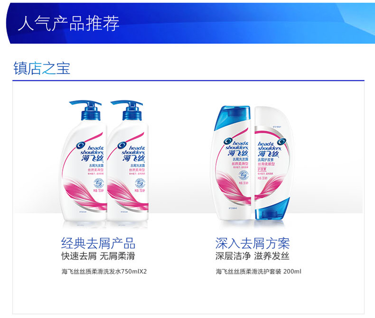 
                                        
                                                            海飞丝洗发水怡神冰凉薄荷400ml 持久去屑清爽柔顺滋养                