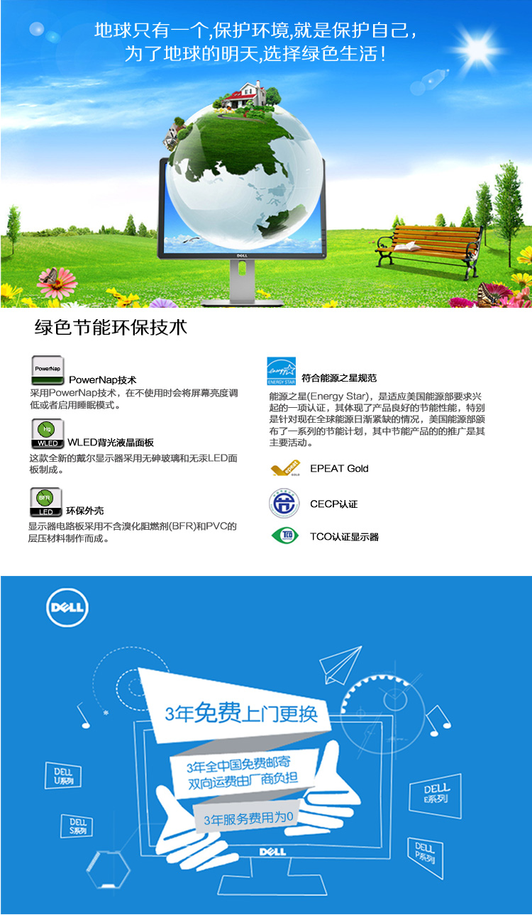 戴尔（DELL） U2413 24英寸16:10屏幕比例专业级广色域旋转升降IPS屏显示器
