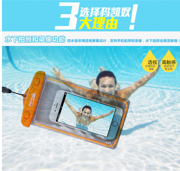 犸凯奴/Makino时尚防水手机防水袋 0094粉色