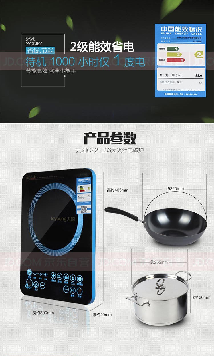 
                                        
                                                                                九阳（Joyoung）电磁炉 电池炉 火锅炉 电磁灶 智能定时 黑晶面板 2100W大火灶C21-L86 赠欧式汤锅+精铁炒锅                