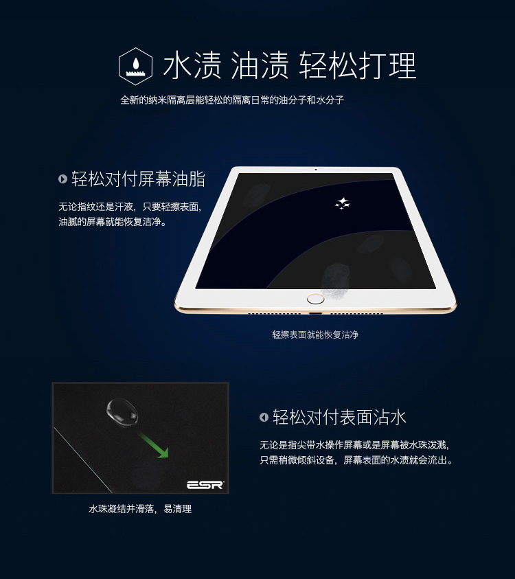 
                                        
                                                            亿色(ESR) 苹果新iPad钢化膜2018/2017/Air/Air2/Pro9.7英寸通用蓝光膜 平板电脑配件 屏幕保护膜增强型贴膜                