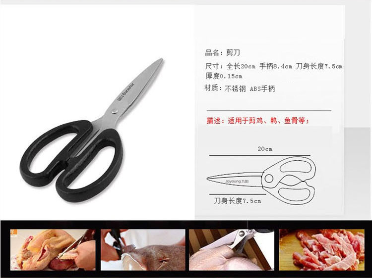 九阳（Joyoung）刀具六件套 T0106P不锈钢套刀