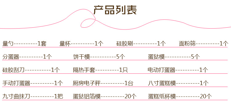 尚烤佳 烤箱制作蛋糕器具 饼干披萨蛋挞 西点烘培模具套餐 烘焙工具套装16件套