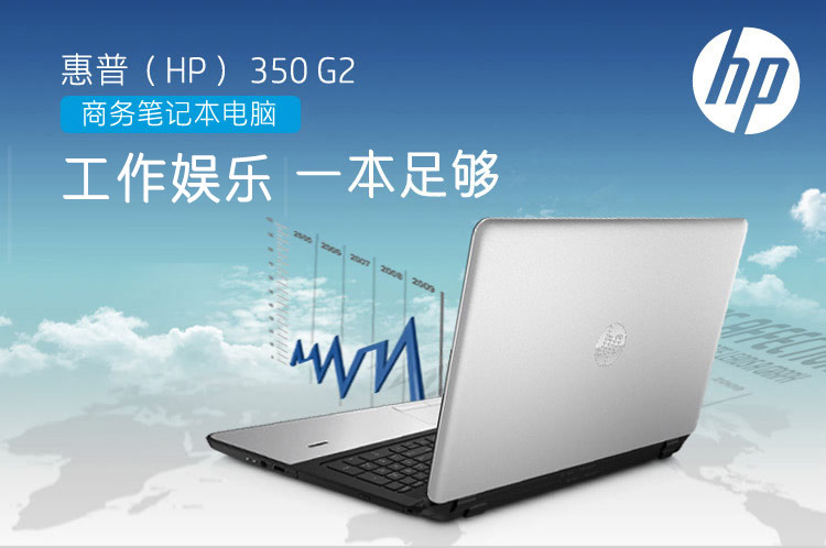惠普（HP）商务系列 350 G2 (L9V91PA)15.6英寸商用笔记本电脑(i5-5200U 4G 500G 2G独显 指纹识别 win7）