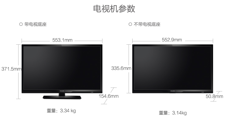 飞利浦（PHILIPS）24PFF3555/T3 24英寸 全高清LED液晶电视（黑色）