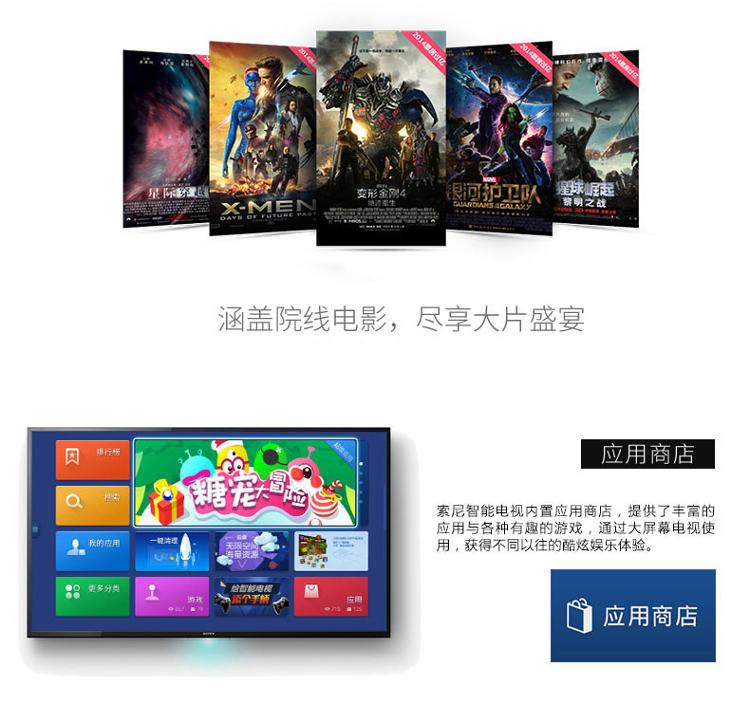 索尼（SONY）KD-55X8000C 55英寸4K超高清 安卓5.0系统智能液晶电视（黑色）