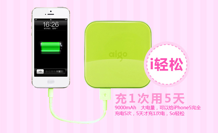爱国者（aigo）移动电源E66双USB充电宝6600mAh绿色