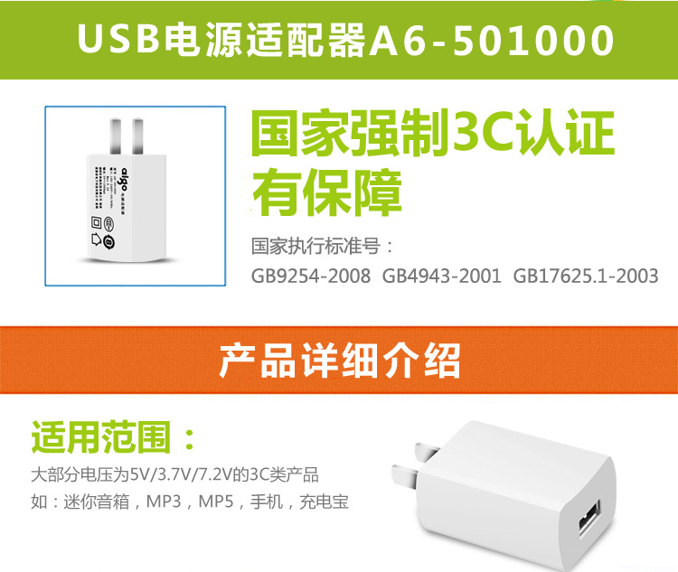 aigo 爱国者电子电源适配器A6 白色 适用于苹果、三星、华为等手机数码产品通用
