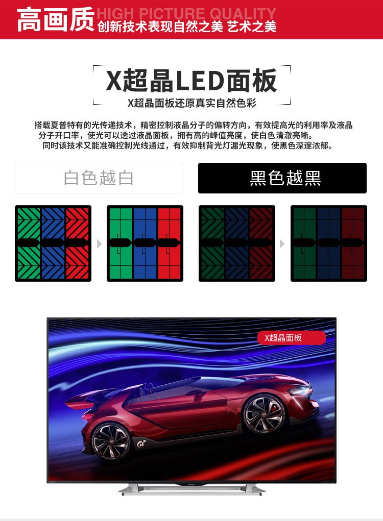 
                                        夏普（SHARP）LCD-60LX565A 60英寸 安卓智能液晶电视 日本原装面板（黑色）                