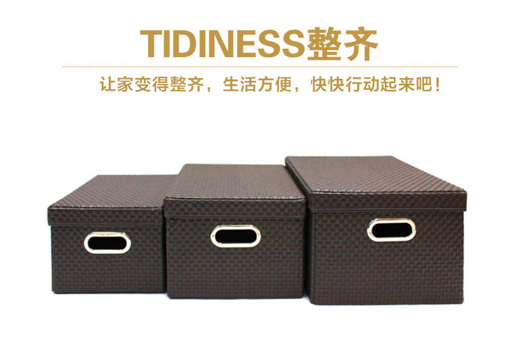 
                                        
                                        溢彩年华 皮革百纳箱编织收纳整理箱衣柜储物收纳箱38L.33L.19L三件套装 DKG166                