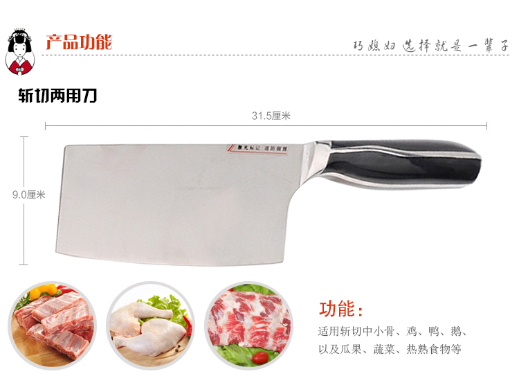 巧媳妇 厨谣九件套刀 刀具套装T-588-9