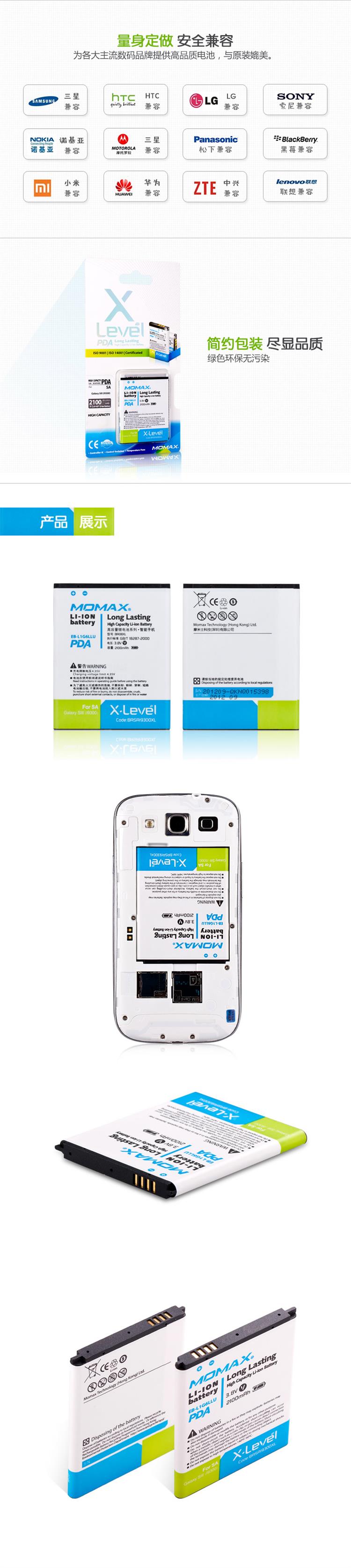 
                                        摩米士（MOMAX）三星 i9300 Galaxy S3 高容量电池 适用于三星i9300/I9308/I535/M440S/I747                
